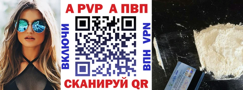 Альфа ПВП крисы CK  Татарск 