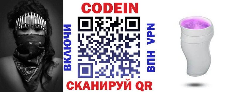 Codein напиток Lean (лин)  ссылка на мегу ССЫЛКА  Татарск  продажа наркотиков 