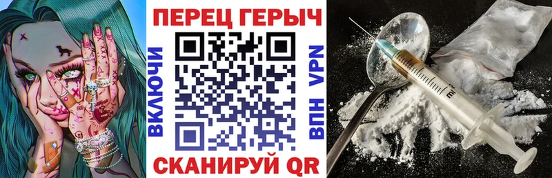 Героин герыч  Татарск 