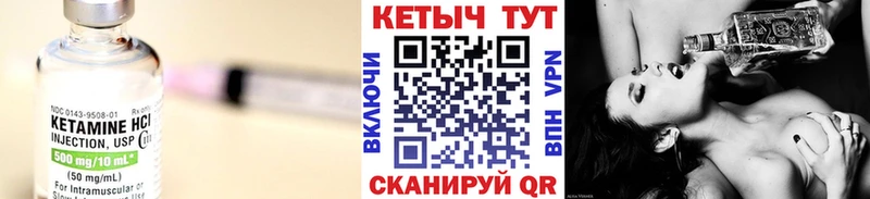 закладка  Татарск  КЕТАМИН ketamine 